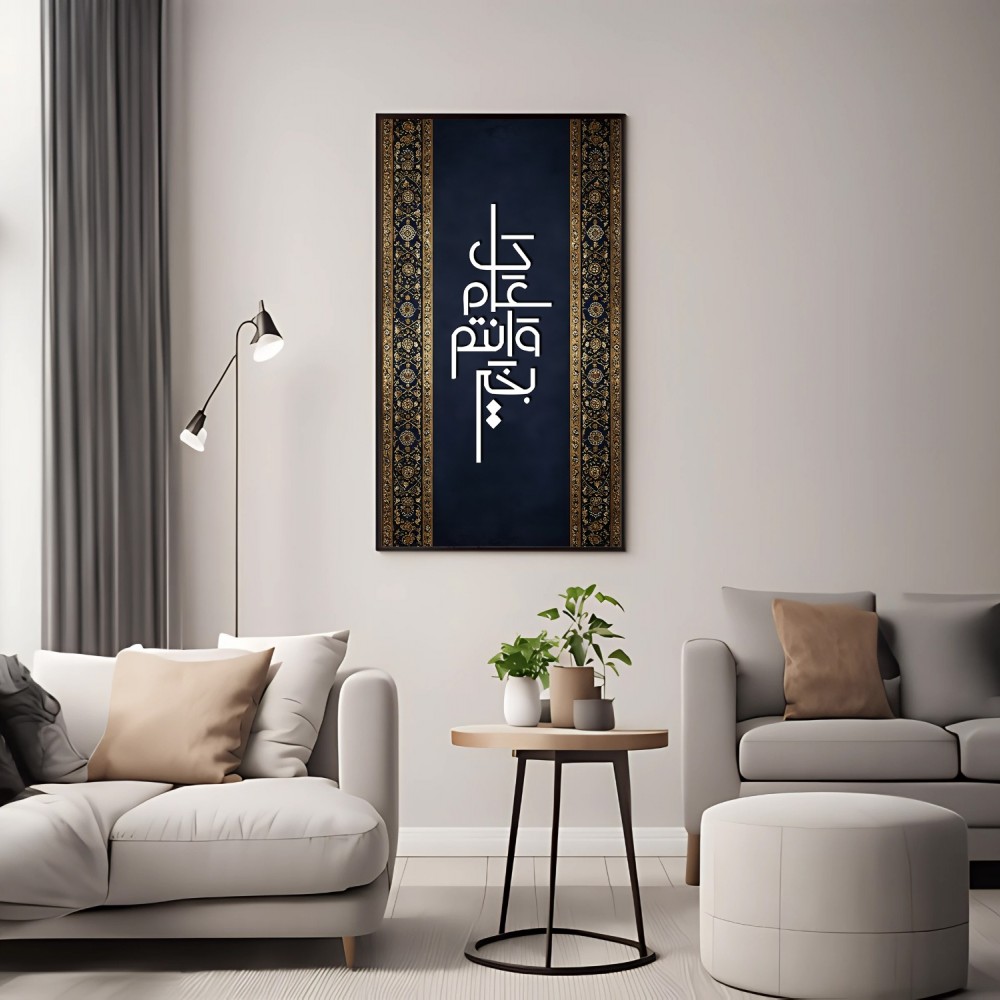 لوحة جدارية بعبارة  كل عام أنتم بخير كانفس ،60 * 90 سم 