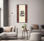لوحة جدارية بعبارة  عيد الأضحى مبارك  كانفس ،60 * 90 سم 